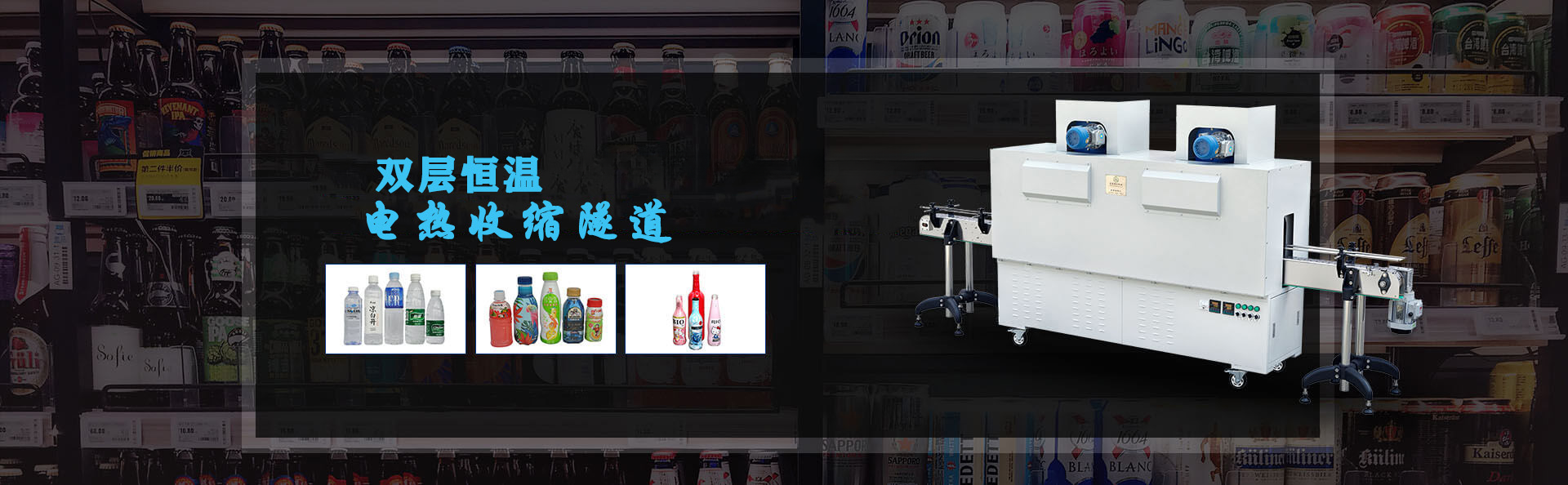 双层恒温电热收缩炉